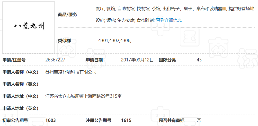 05-八荒九州43