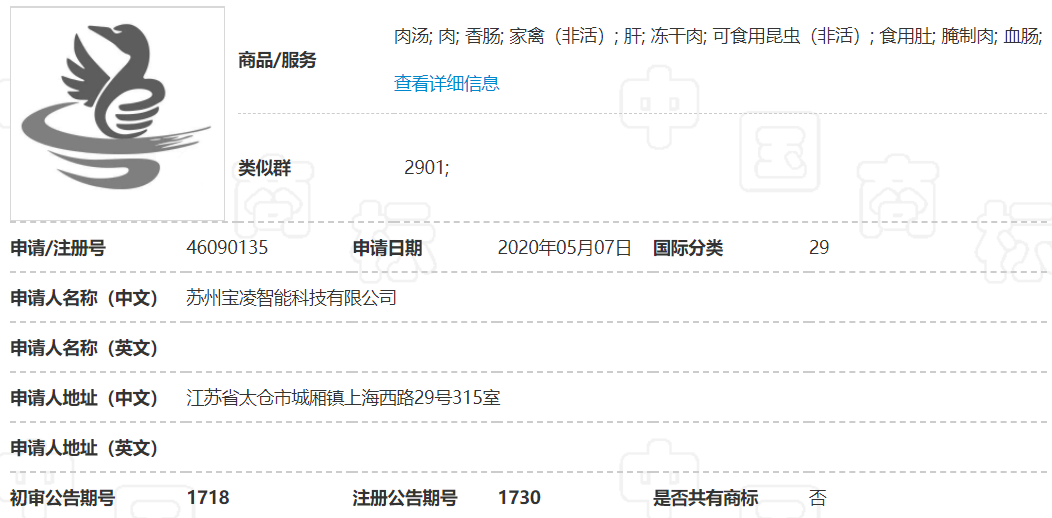 07-鹅火锅LOGO29