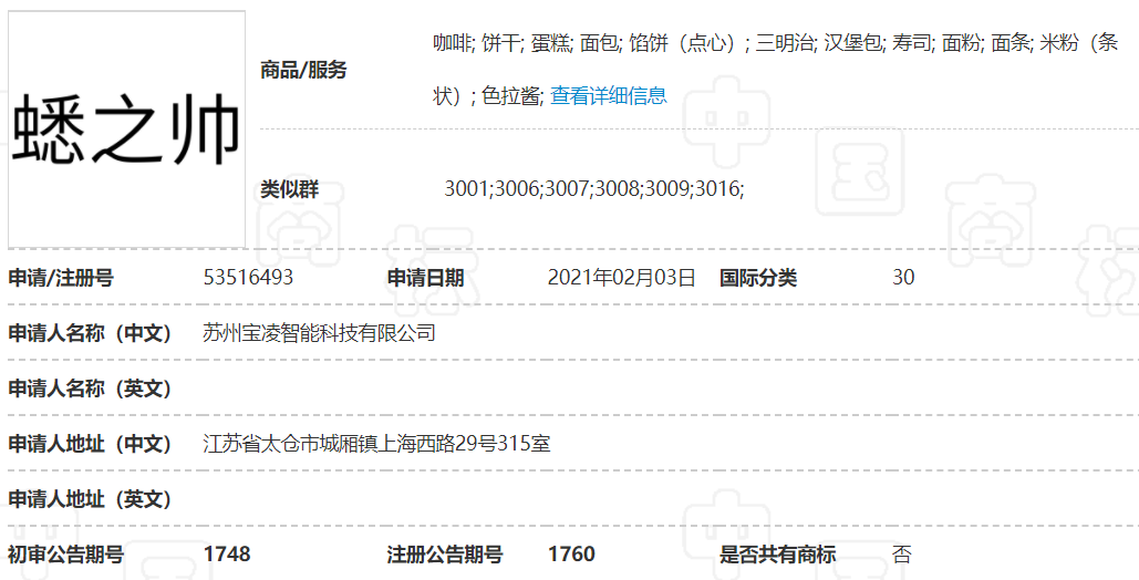 09-蟋之帅30