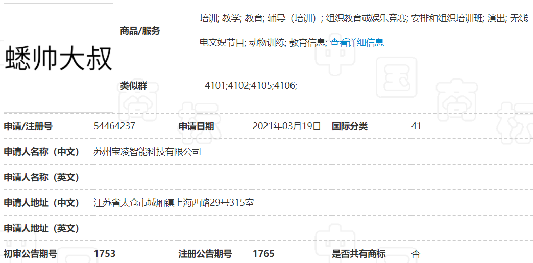 10-蟋帅大叔41