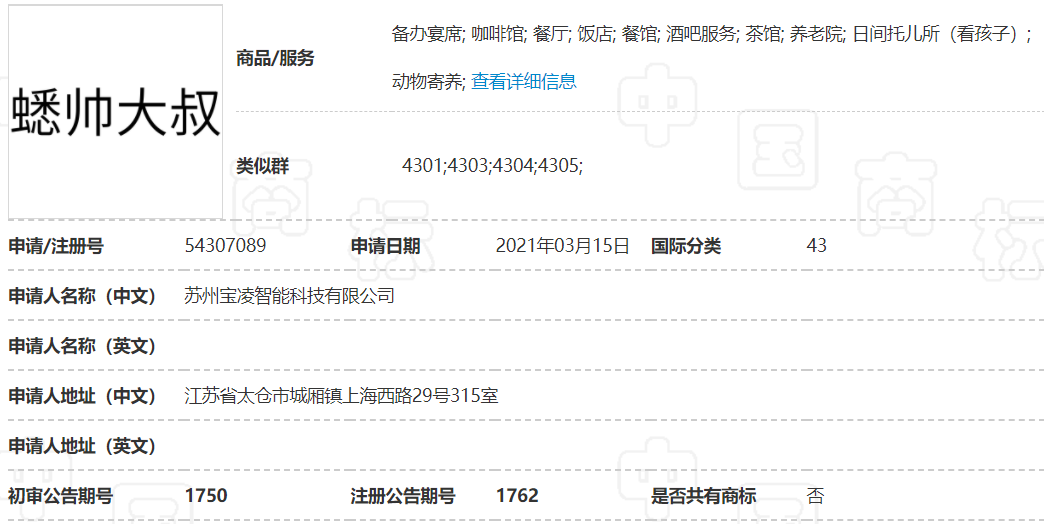 10-蟋帅大叔43
